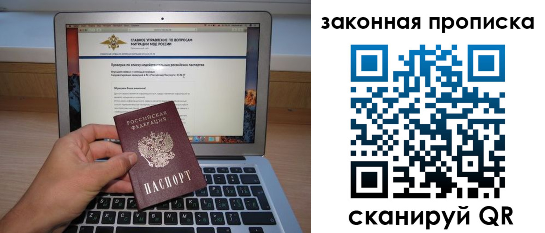 временная регистрация в квартире в Кирове