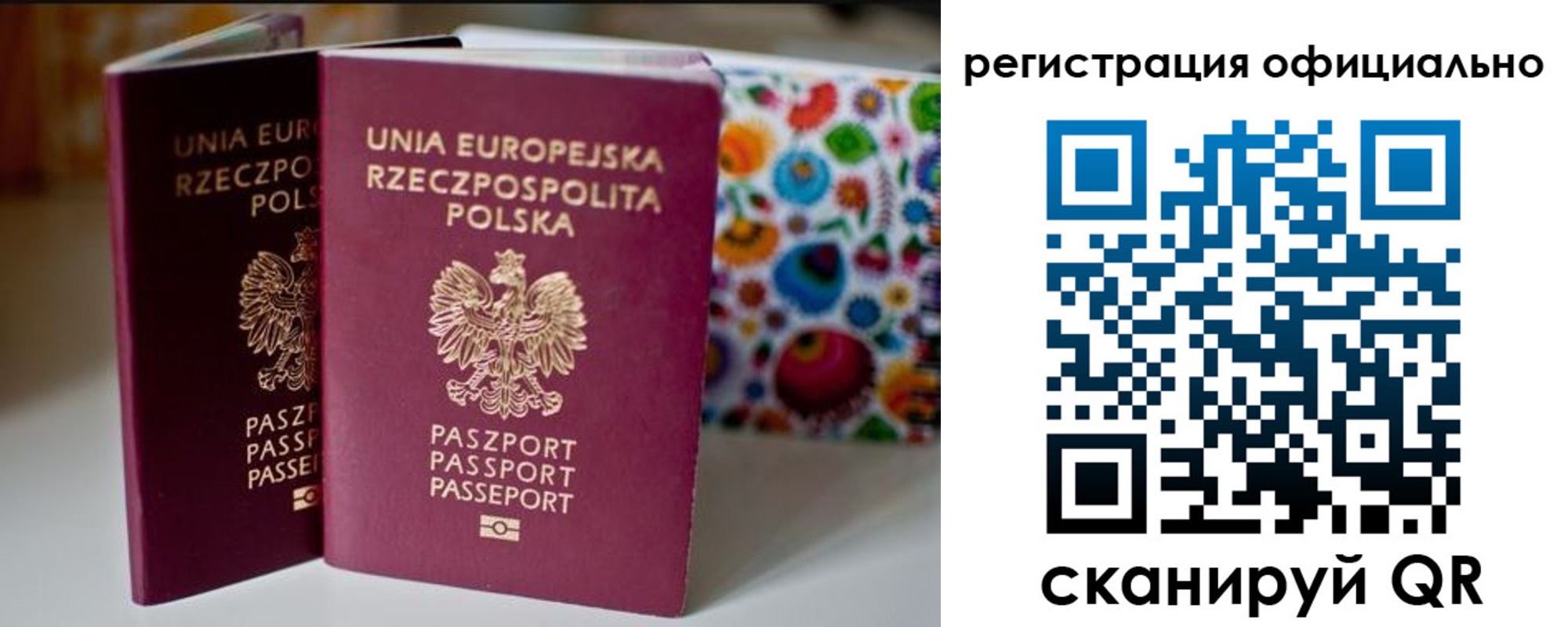 прописка для школы в Кирове