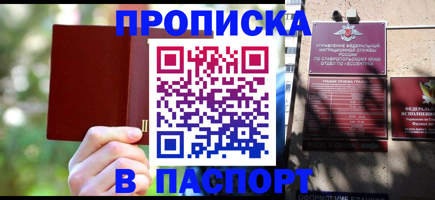 временная регистрация надежно в Кирове